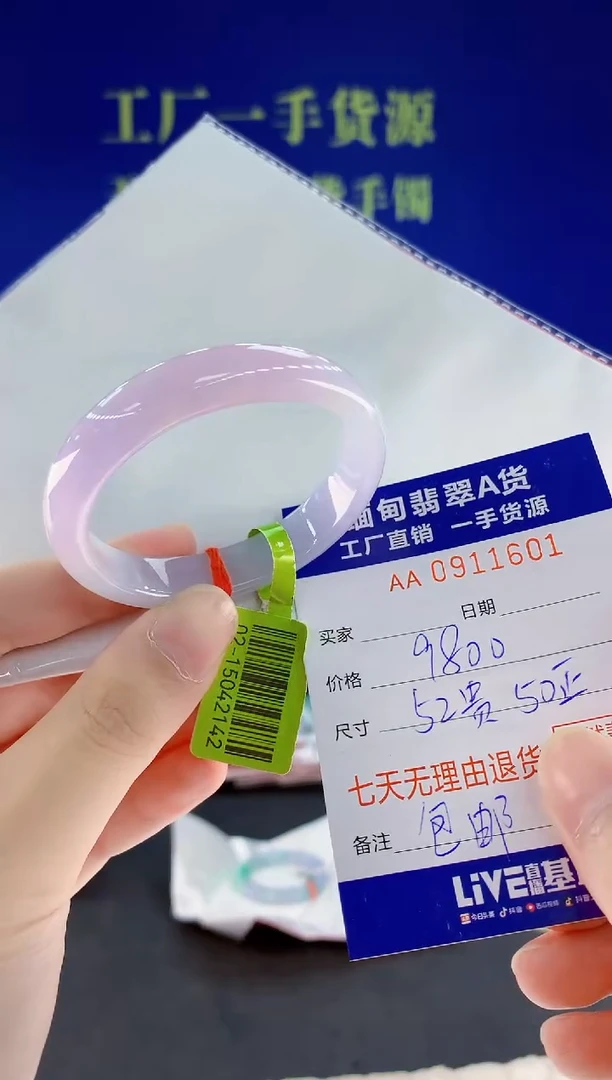 未镶嵌手镯翡翠01天然翡翠A货