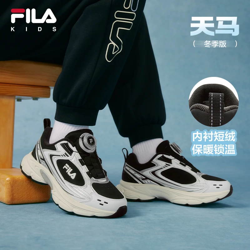 【天马】斐乐2025潮款儿童鞋加绒鞋子新款大童鞋韩系男童跑鞋运动鞋