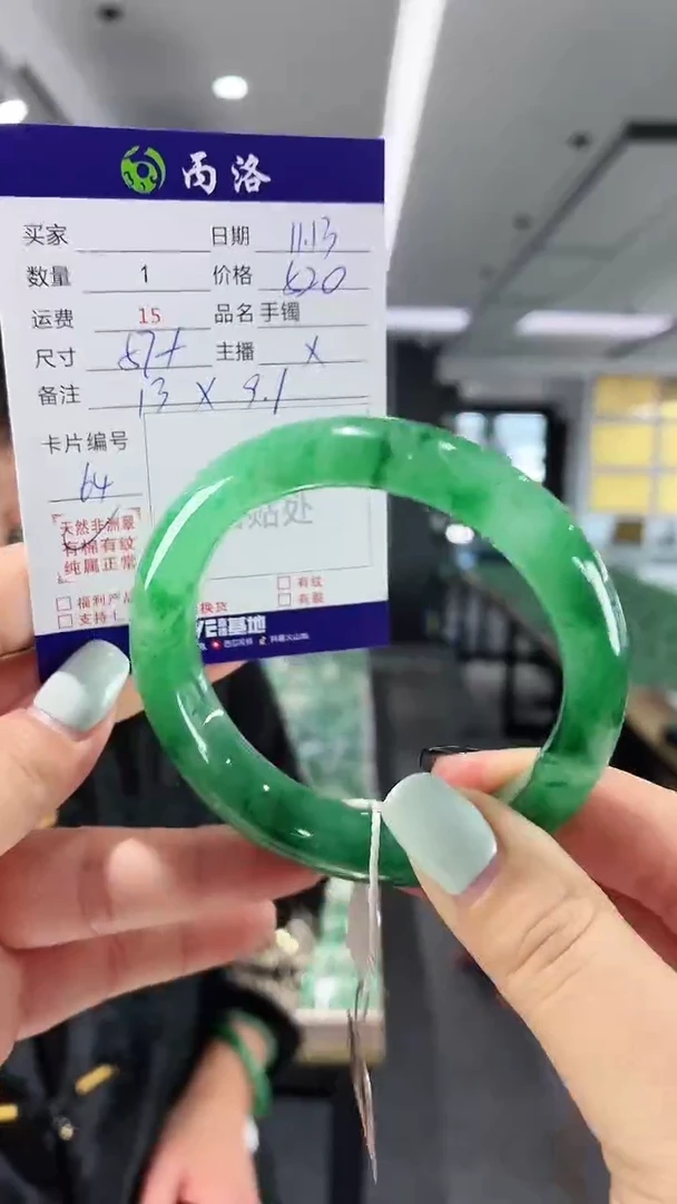 未镶嵌石英质玉手镯57+