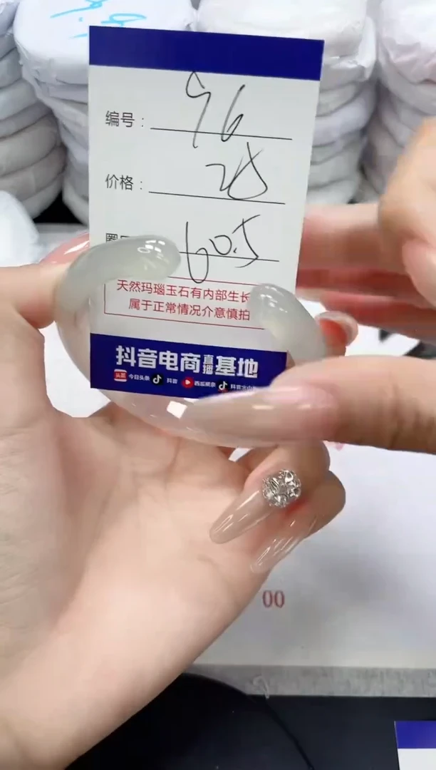 未镶嵌手镯玛瑙/玉髓96