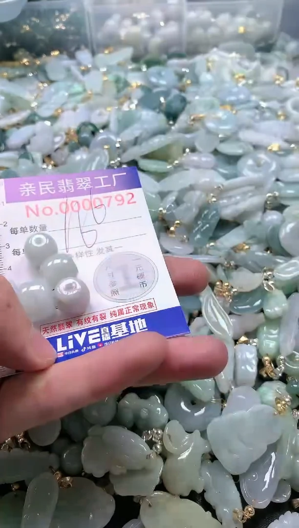 【闪购商品】翡翠吊坠(不含链)未镶嵌792多样性发一单（一单6个