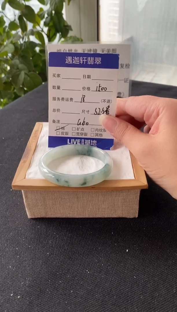 未镶嵌手镯翡翠52.5贵妃 G60编码