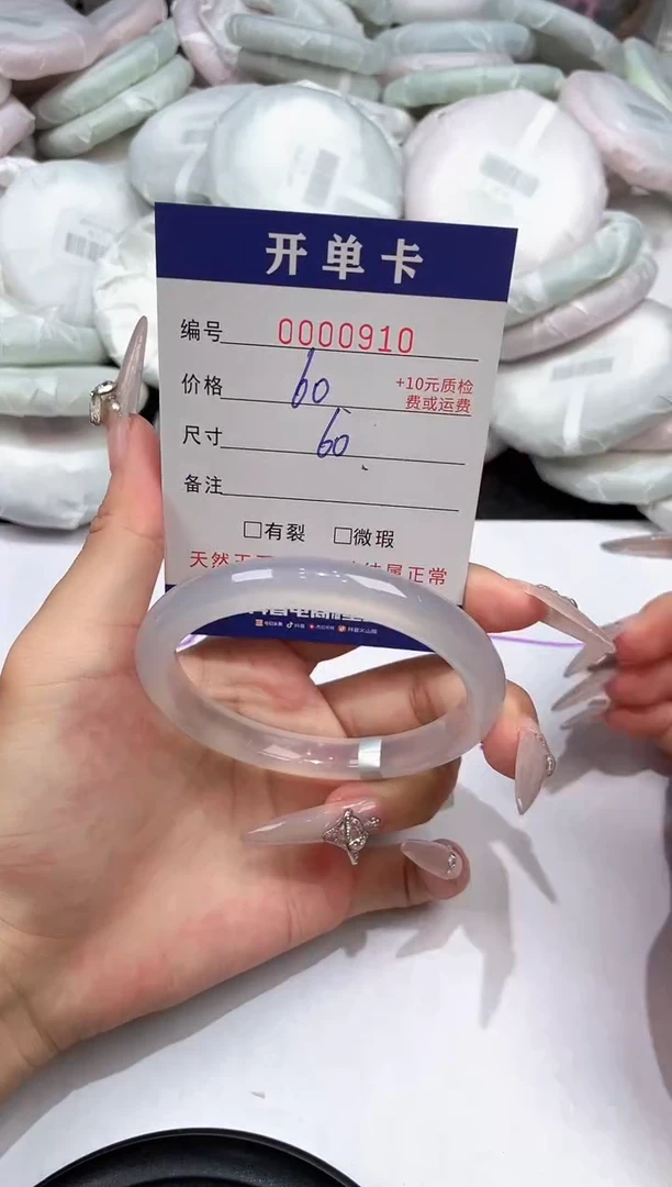 玛瑙/玉髓手镯未镶嵌-910