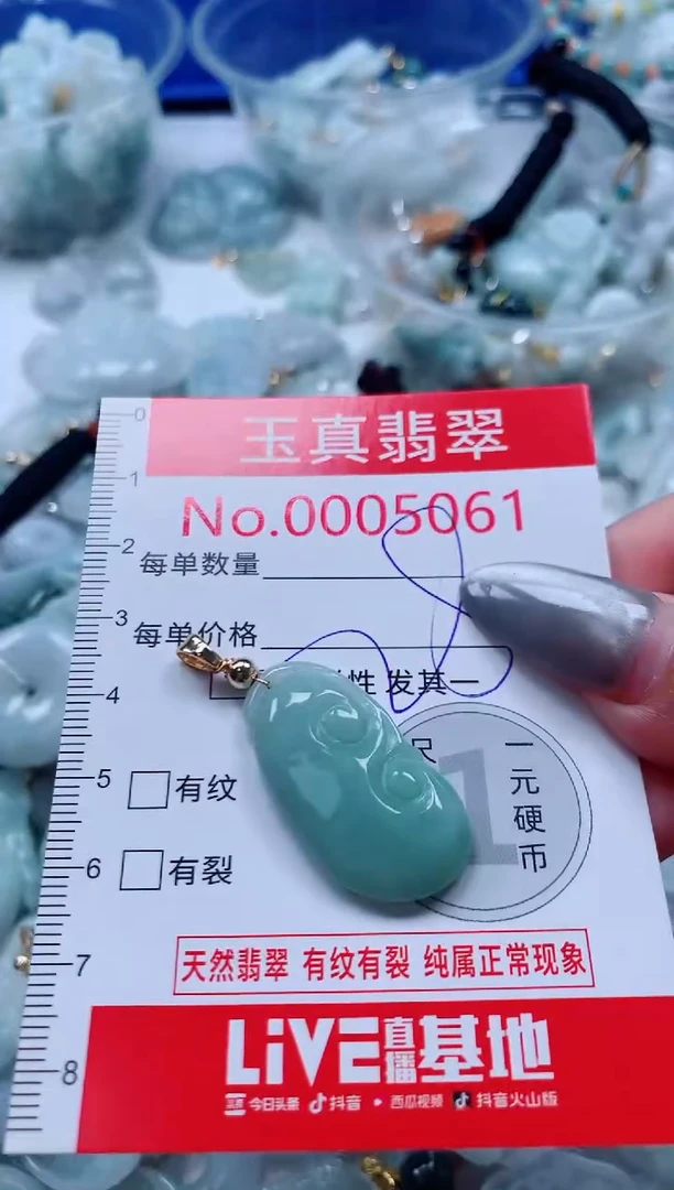 吊坠(不含链)未镶嵌翡翠5061