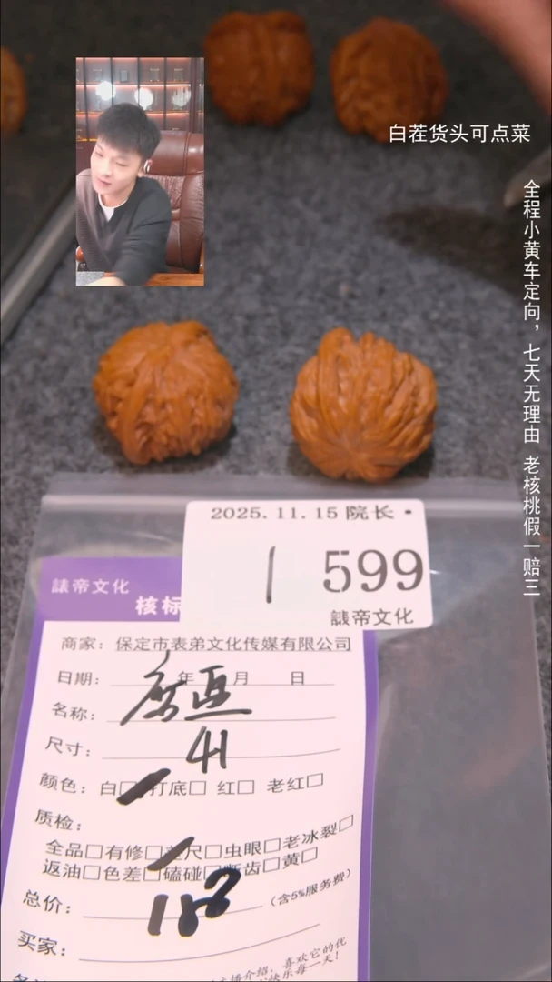 把件文玩核桃提**休磨盘599諘帝文化