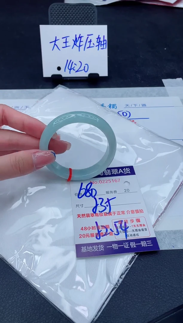 翡翠手镯未镶嵌680.000000