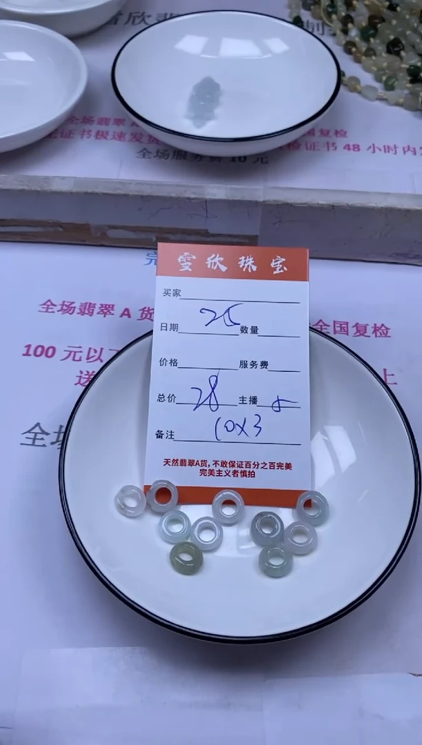 颈饰未镶嵌翡翠雪欣散珠定制diy