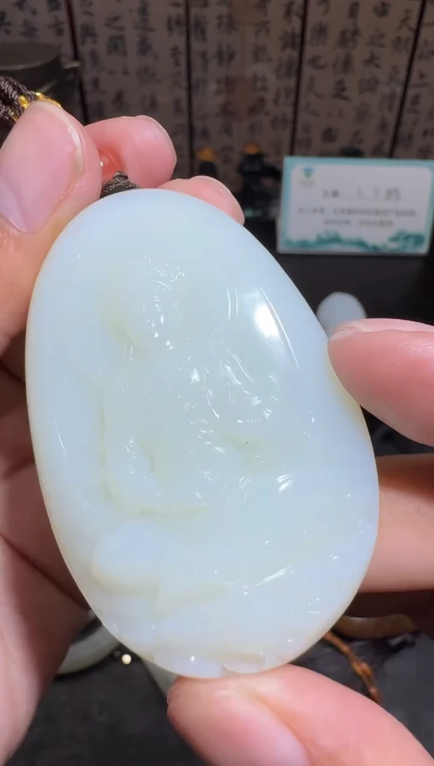 未镶嵌和田玉挂件和田玉