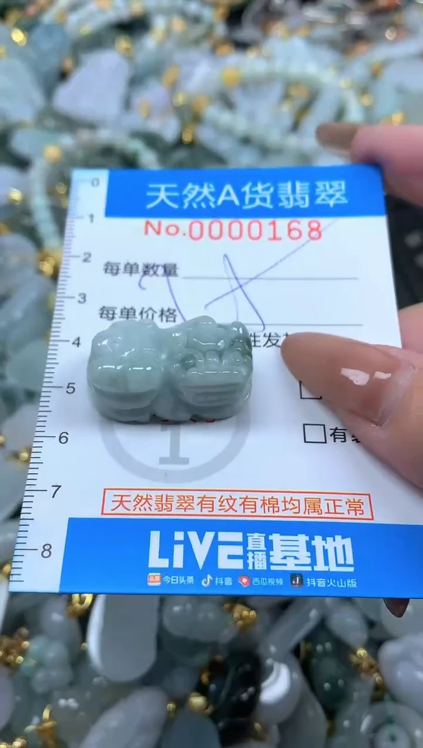 颈饰未镶嵌翡翠净货挂件-0168