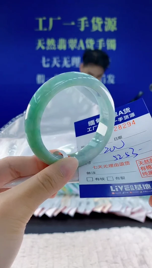 未镶嵌手镯翡翠94