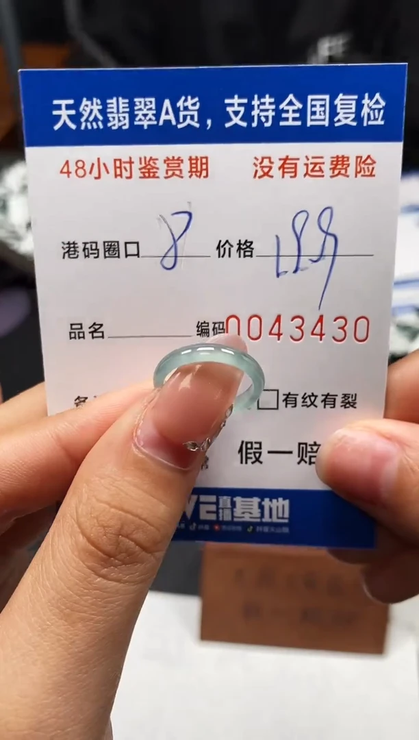 未镶嵌戒指翡翠天然A货翡翠3430