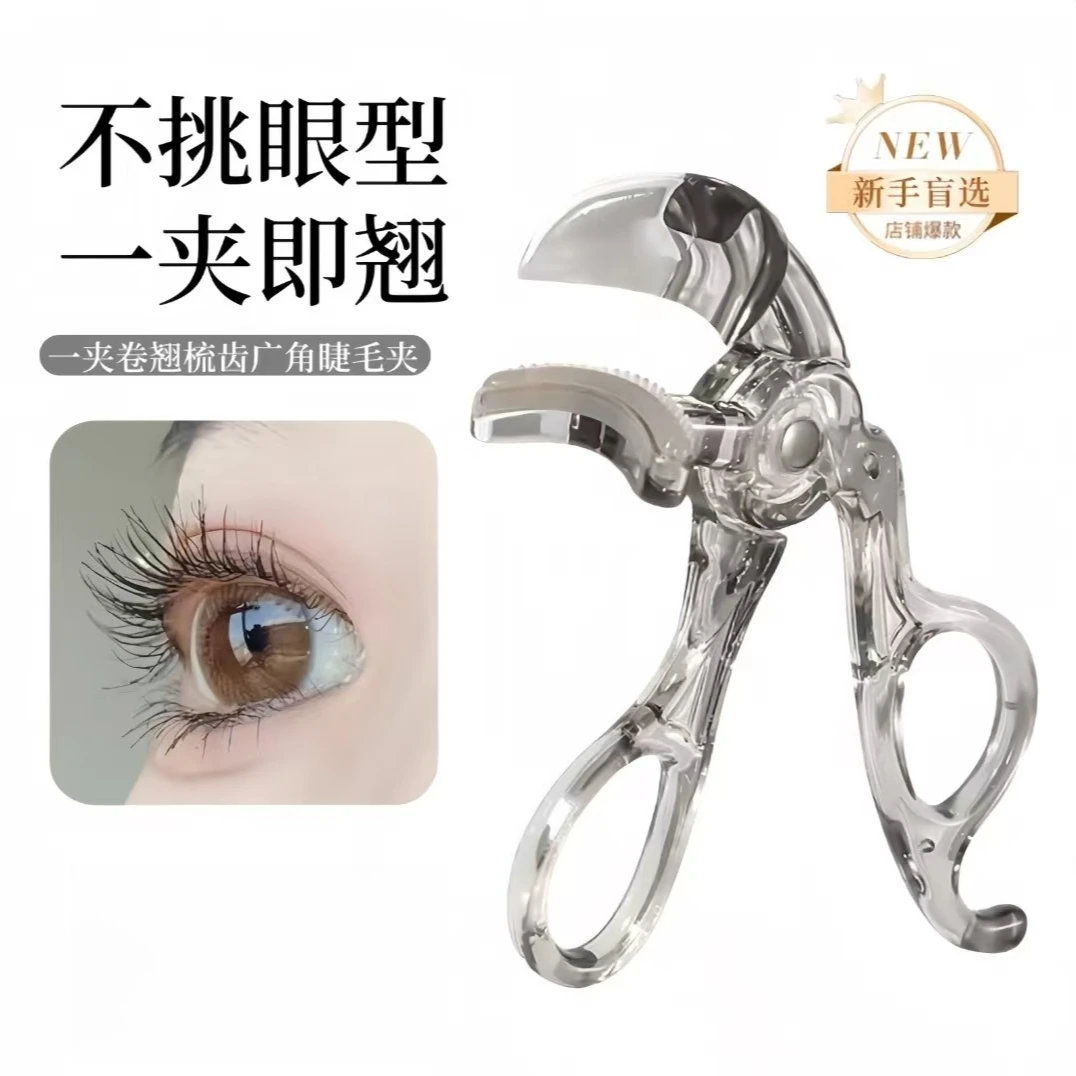 新款睫毛夹一夹即翘局部广角太阳花持久卷翘定型女新手梳个护