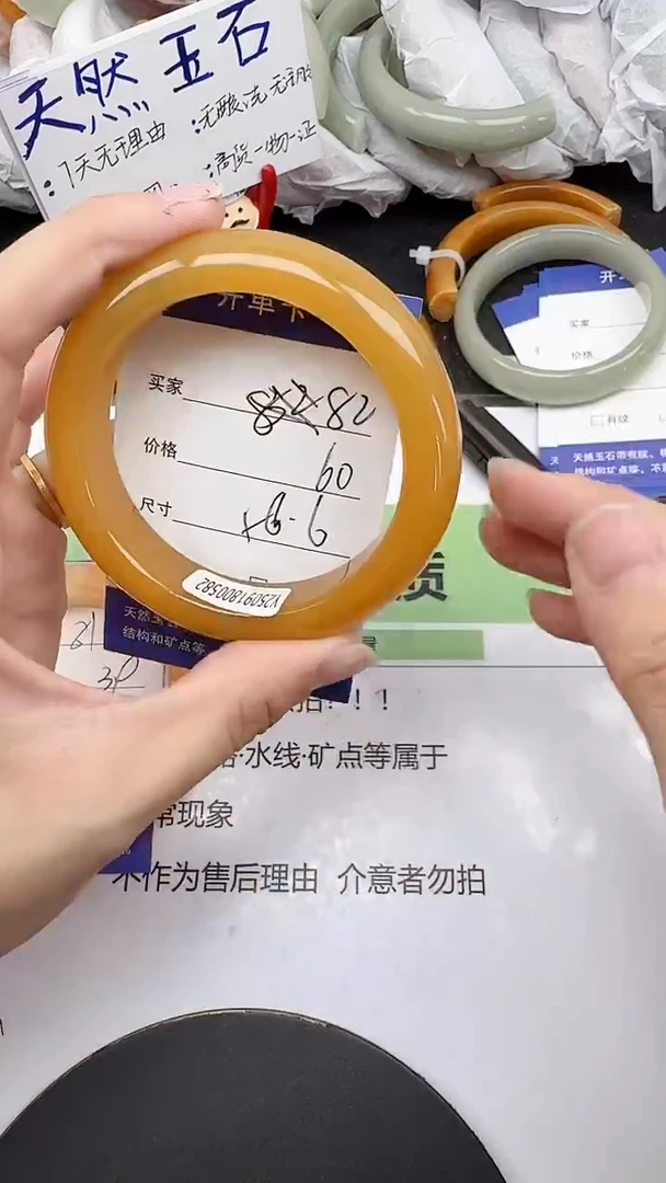 未镶嵌手镯石英质玉82/55-57