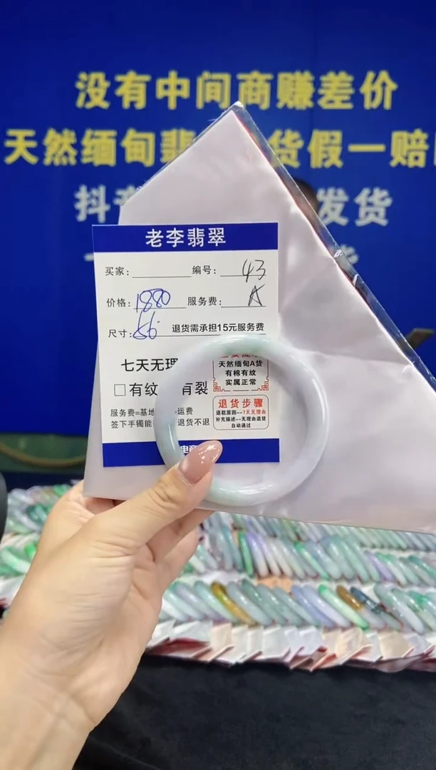 未镶嵌手镯（圆镯）翡翠翡翠手镯单样发一43