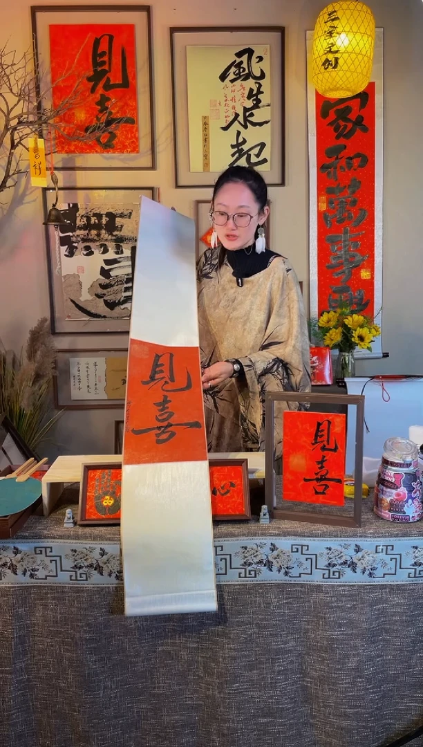 【闪购商品】书法【见喜卷轴】微瑕手写不退换145*22