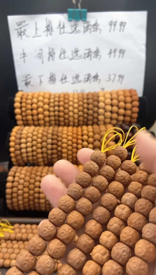 手串猴头核桃中间排微微瑕猴头手串任选两条