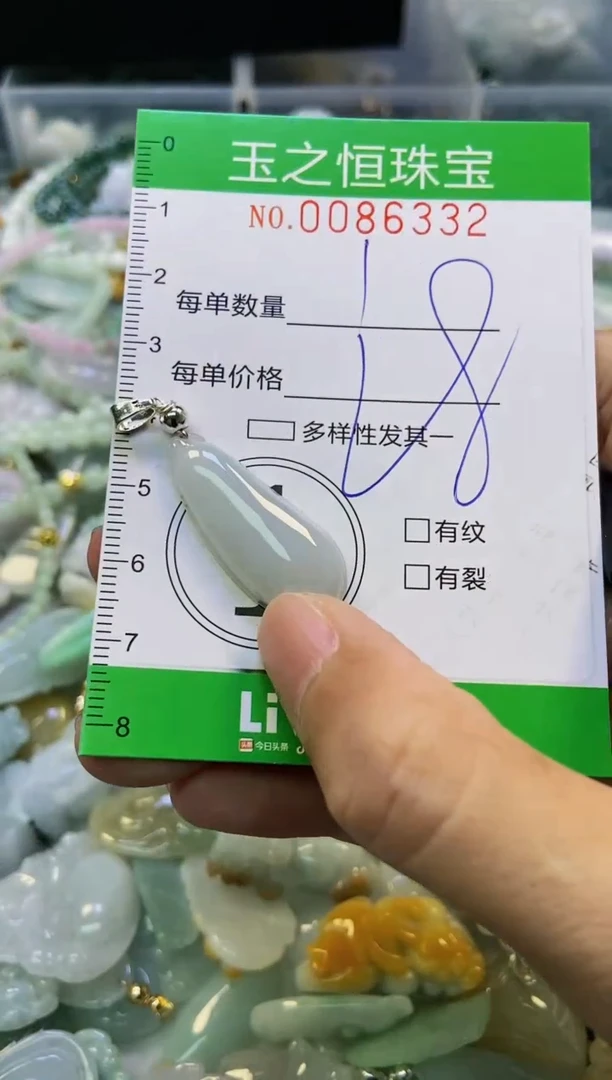 翡翠未镶嵌颈饰闪购0086332