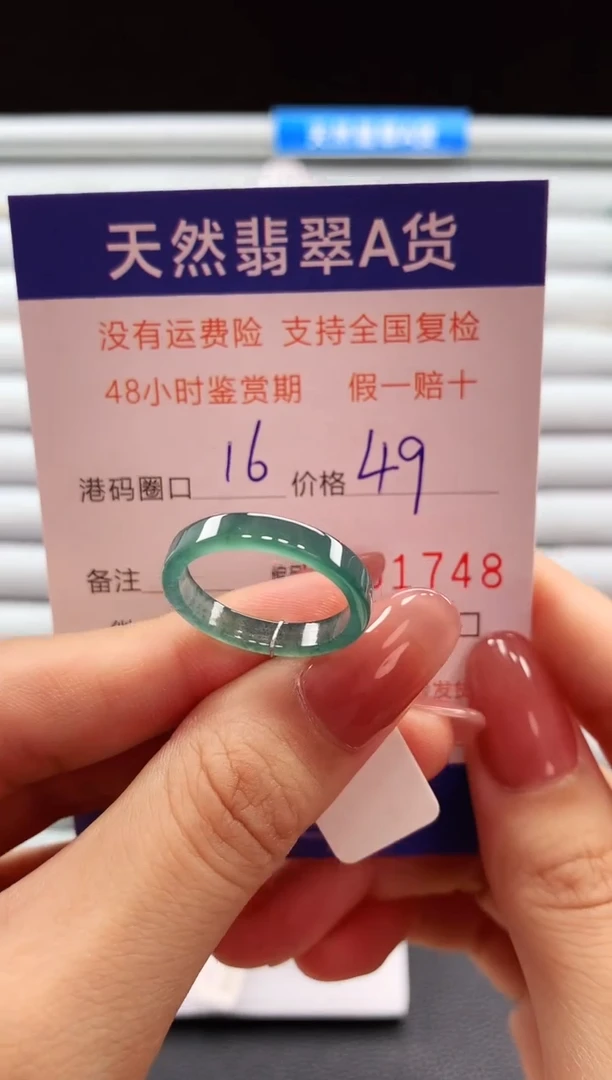 翡翠戒指未镶嵌天然翡翠A货戒圈