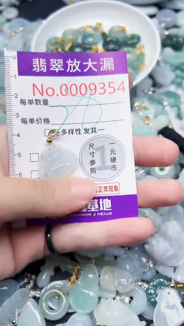 颈饰未镶嵌翡翠9354