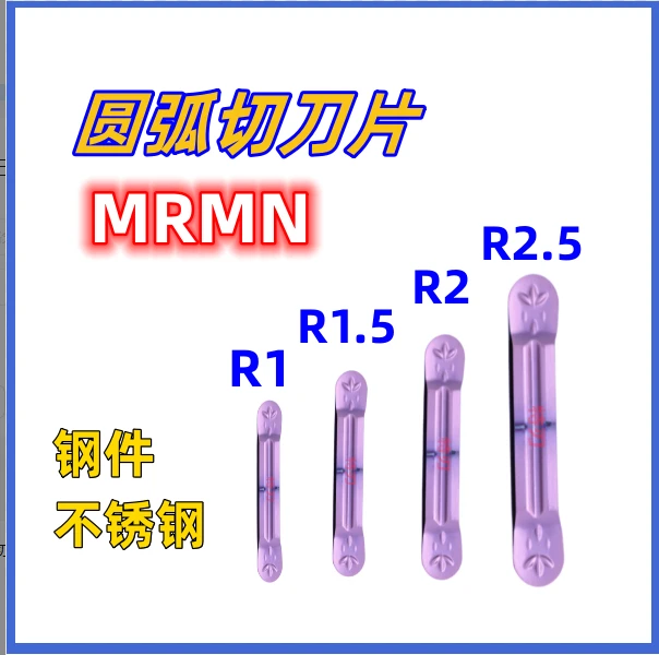 1059钢件不锈钢圆弧切刀MRMN