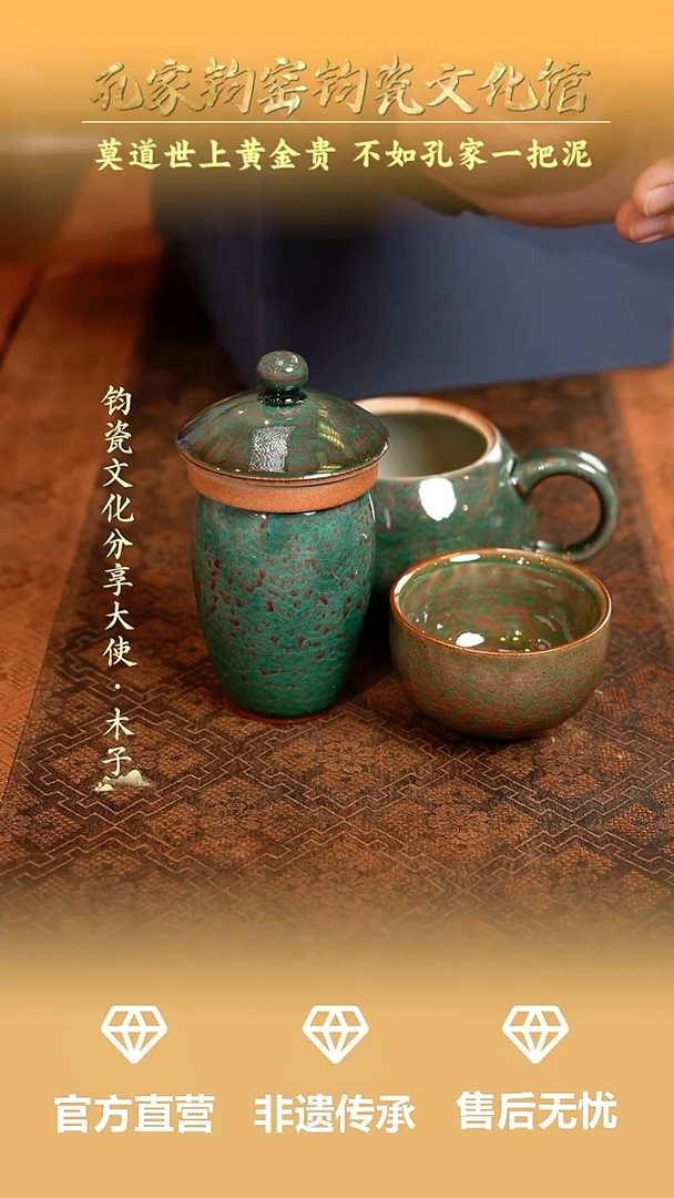 孔家钧窑当代作品-西施壶套组