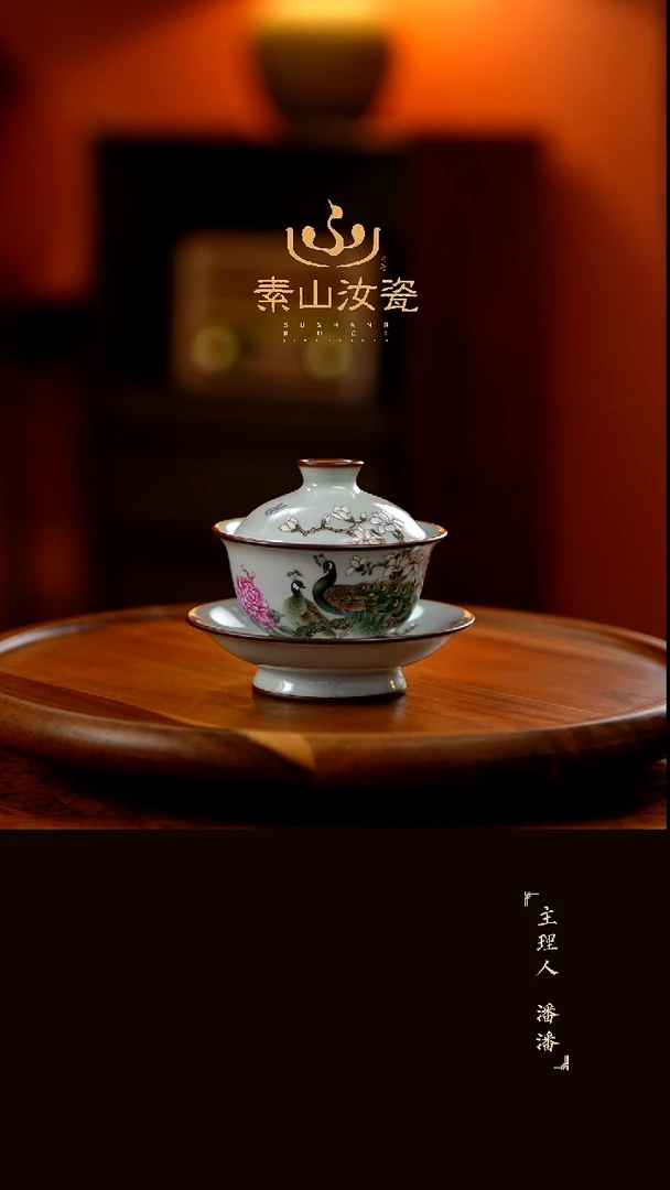 柴窑藏器珐琅彩孔雀元宝三才盖碗