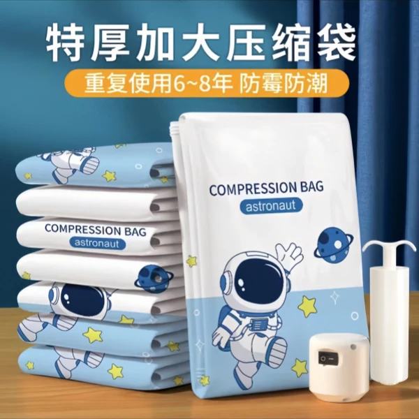 【PA材质】衣服被子收纳整理压缩袋防潮防蛀虫家用大容量搬家防尘