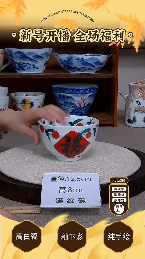 摆件【陶源造】景德镇手绘釉下彩陶瓷餐具