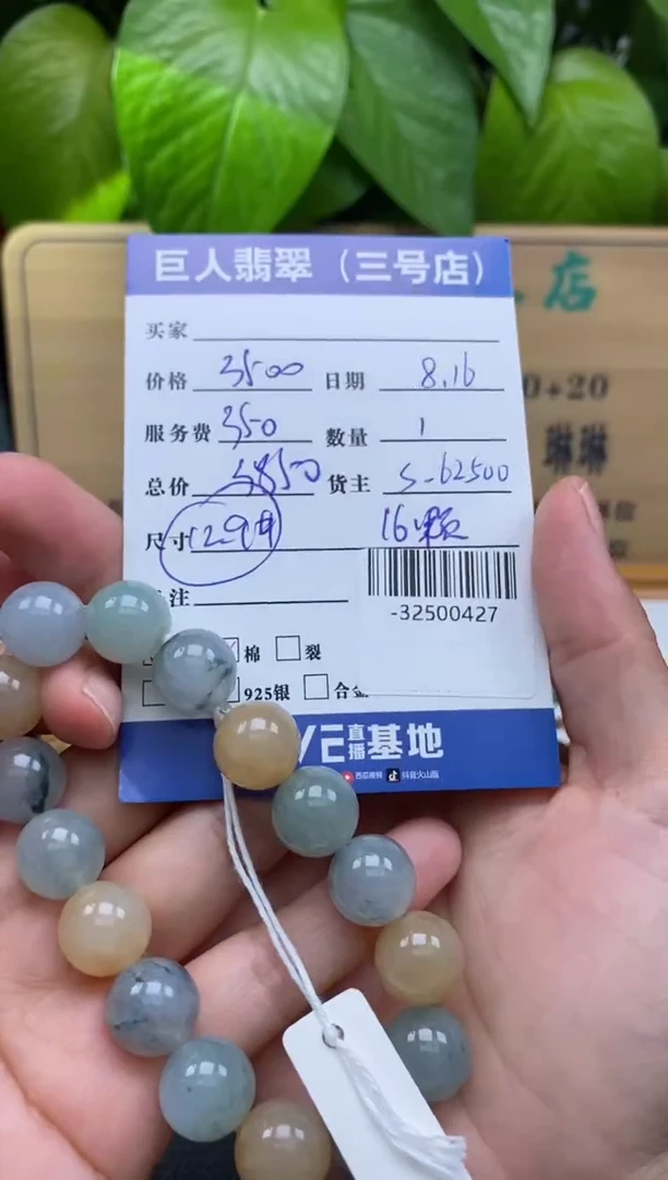 颈饰未镶嵌翡翠多人-32500427