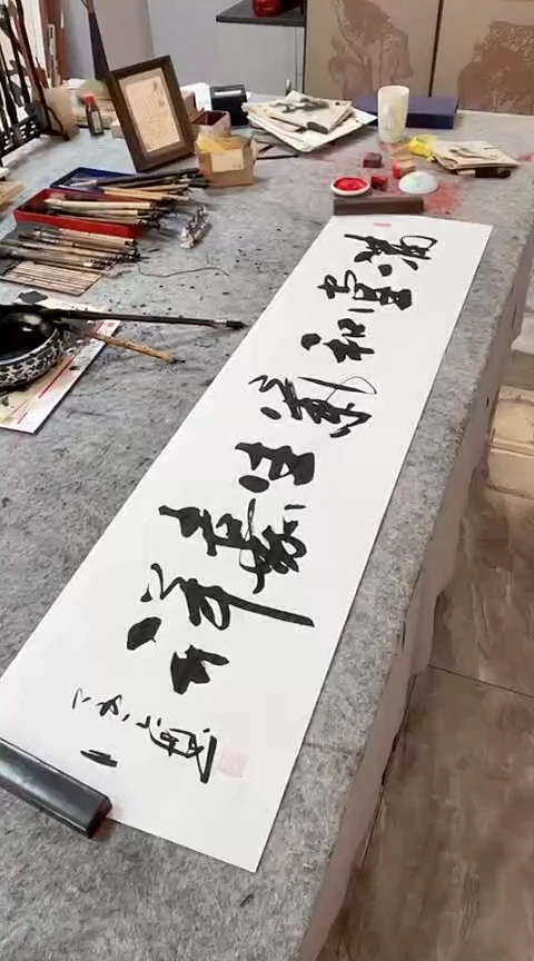 书法【满堂和气生嘉祥】手写书法作品