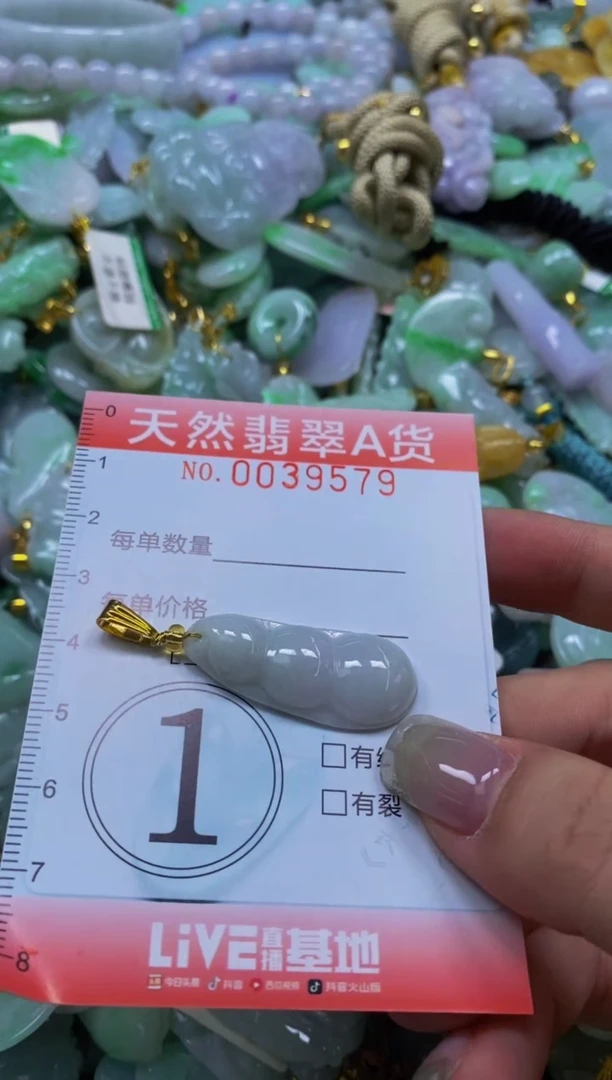 翡翠未镶嵌颈饰闪购0039579