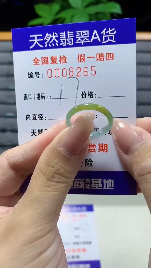 未镶嵌戒指翡翠8265天然翡翠A货