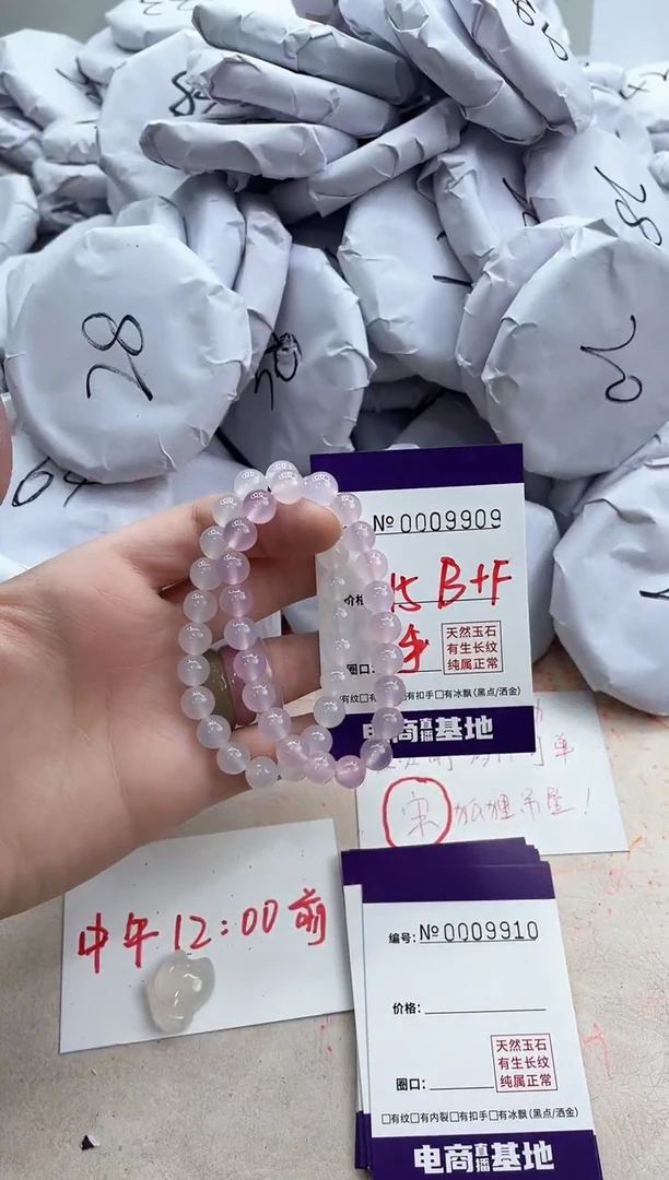 【闪购商品】玛瑙/玉髓手镯未镶嵌9909手串白粉