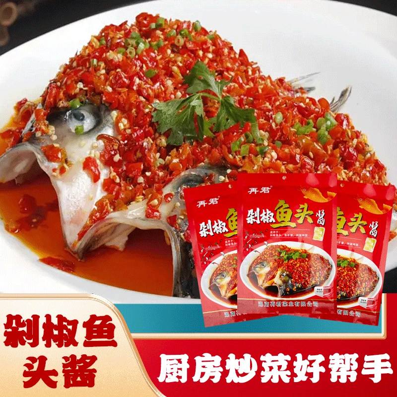 正宗剁椒鱼头剁椒酱商用蒸鱼头专用辣椒酱调料酱拌饭拌面下饭菜
