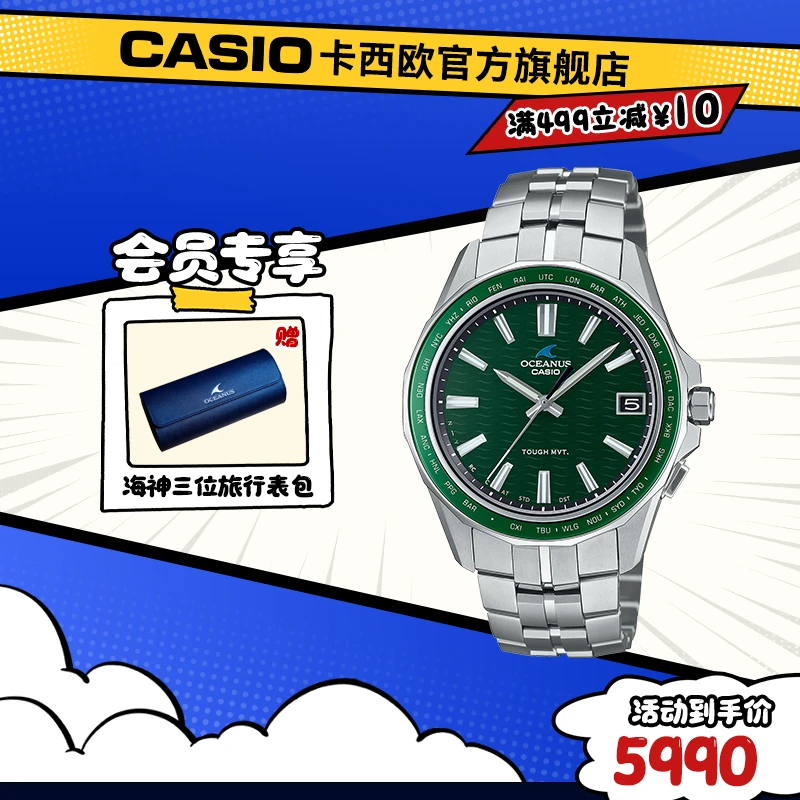 卡西欧手表【海神OCEANUS】高端生产线简约三针太阳能男表OCW-S400