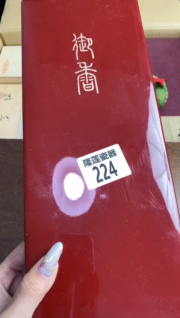 【闪购商品】瓷片隆莲瓷器欢迎大家