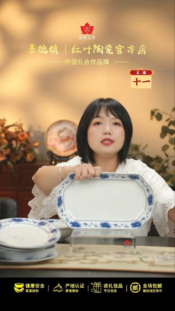 1个微瑕满汉全席12英寸凹角鱼盘