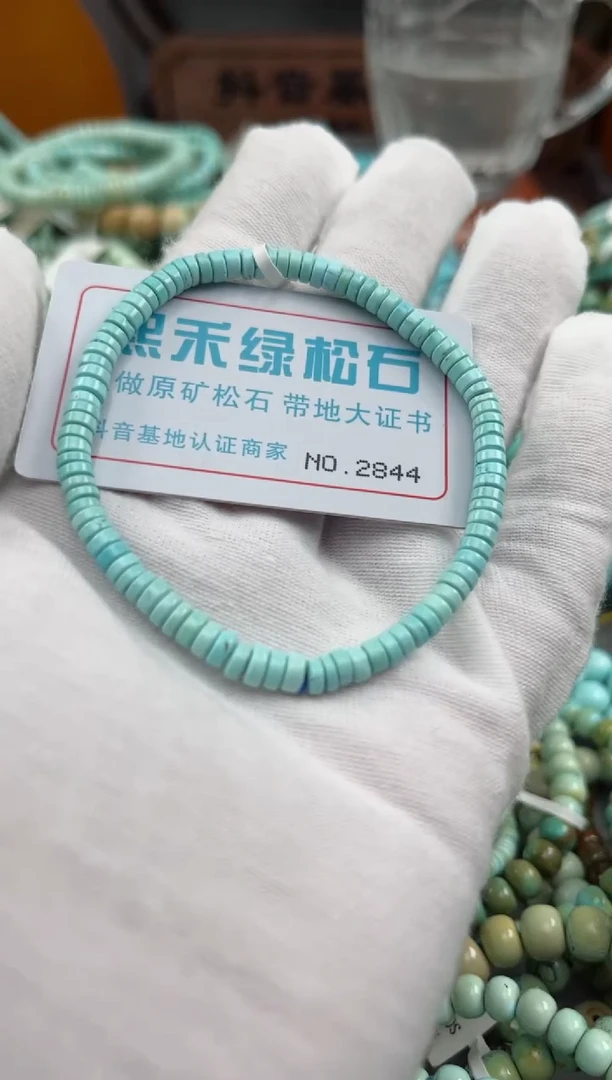 绿松石未镶嵌松石2844