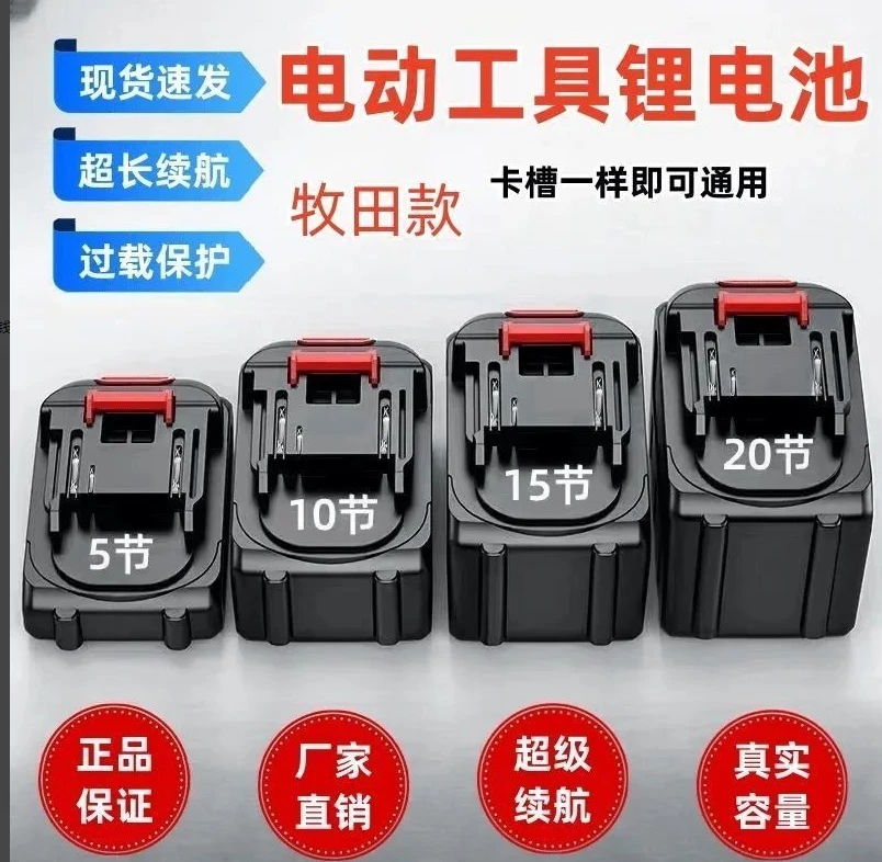 牧田款锂电池适用于手电钻角磨机电锯大容量21V电池配件