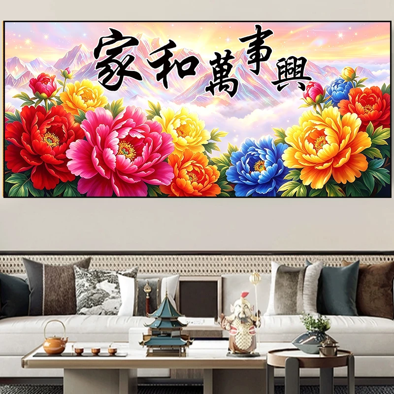 【送工具包+卷布管三件套】家和万事兴金山银山十字绣220X90cm