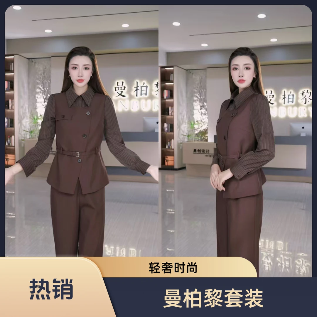 【曼柏黎】MBLF29气质蜜棕套装+腰带