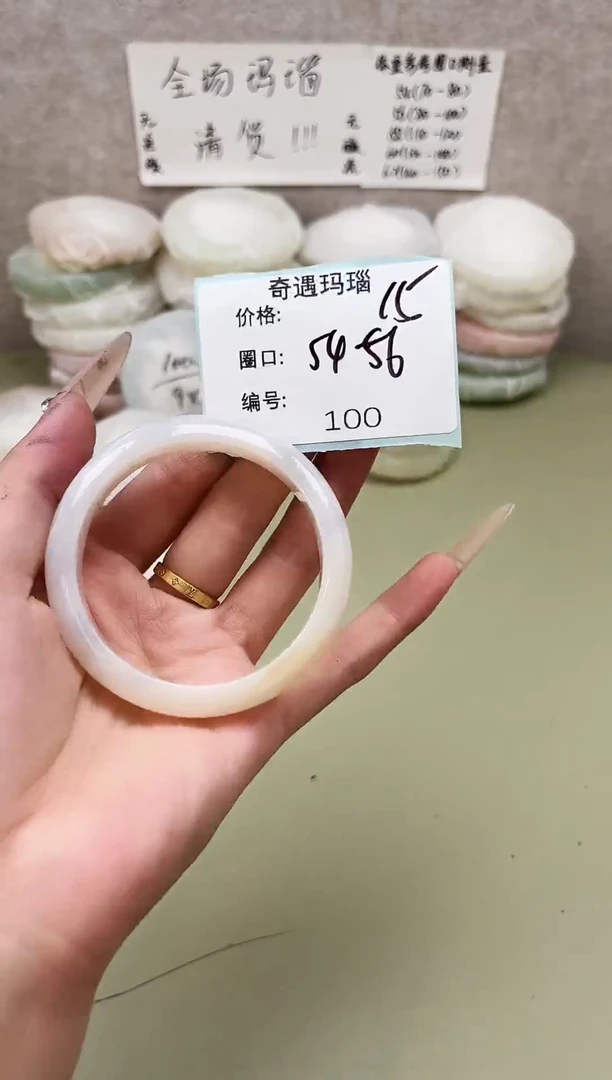手镯玛瑙/玉髓未镶嵌100