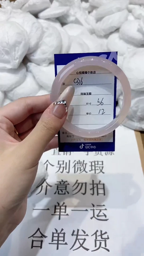 玛瑙/玉髓手镯未镶嵌56