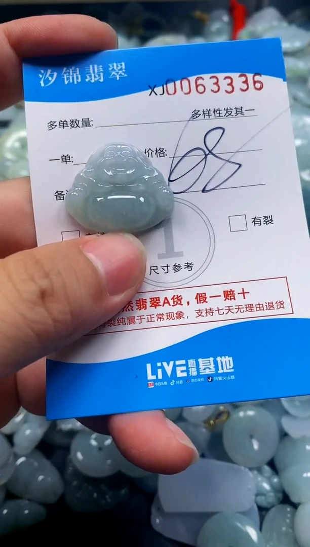 颈饰未镶嵌翡翠闪购商品0063336