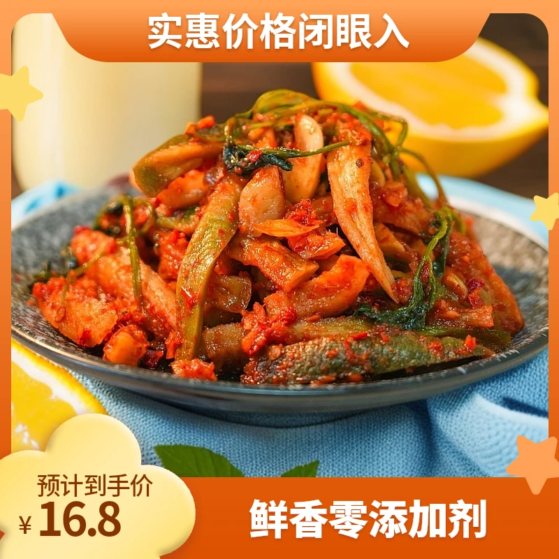 东北黑土地鲜族农家脆辣萝卜干零添加剂嘎嘣脆香辣下饭菜艮揪爽口