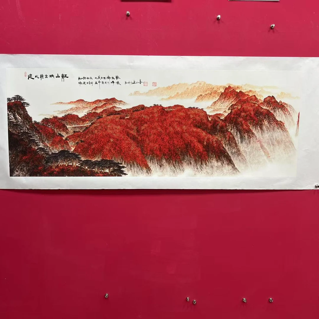 王德峰《遍地流金映山红》小六尺宣纸托底200*80CM —未央展厅