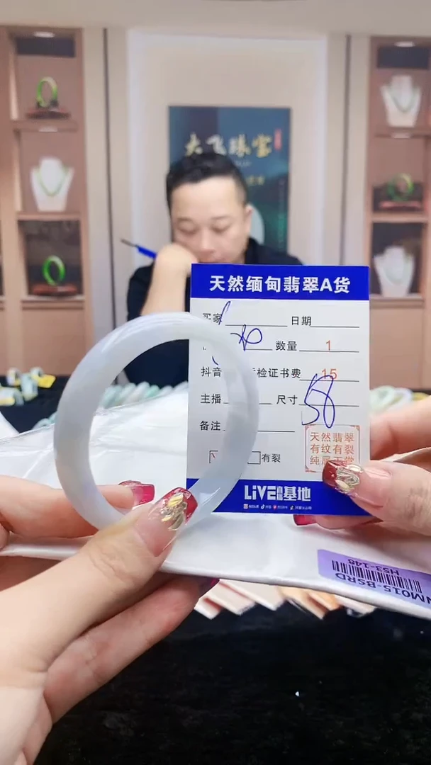 【闪购商品】翡翠手镯未镶嵌     H53-148