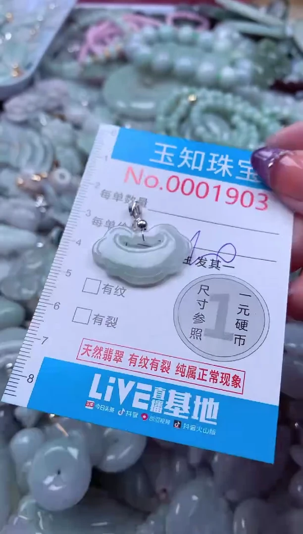 翡翠未镶嵌吊坠(不含链)1903