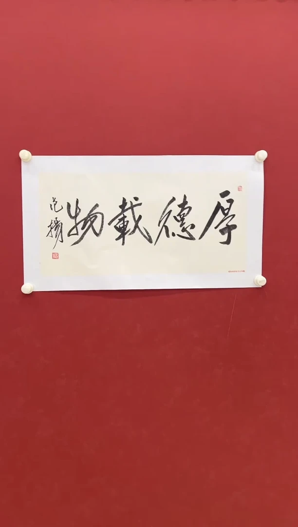 书法书法   2平尺     宣纸