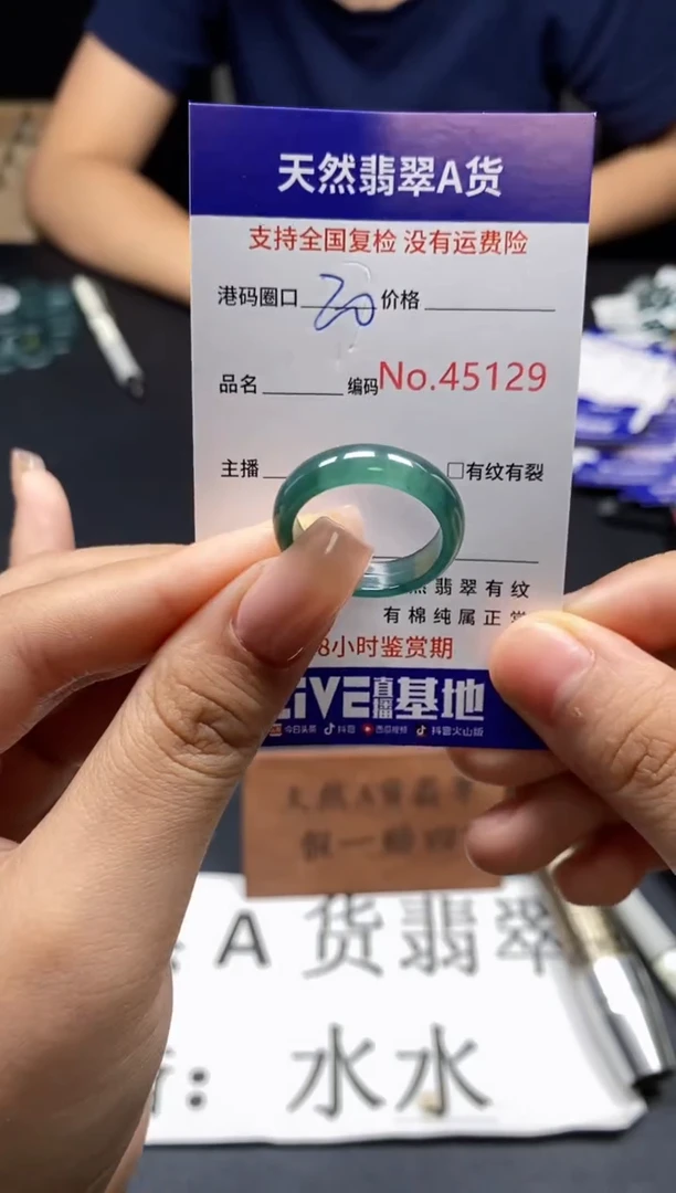 未镶嵌戒指翡翠天然A货翡翠5129